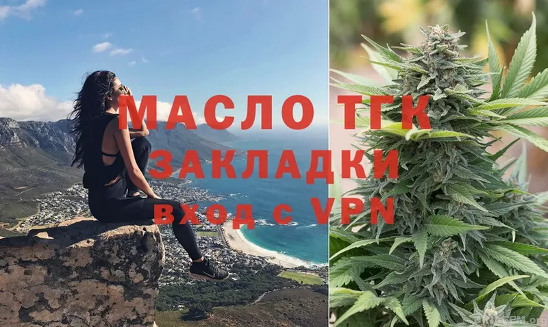 ТГК Wax  Калининград 